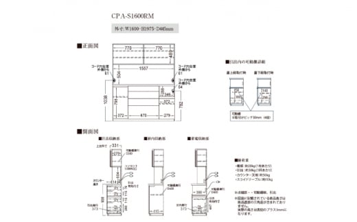 キッチンボードCPA-S1600RM [No.869] ／ 家具 インテリア シンプル 岐阜県