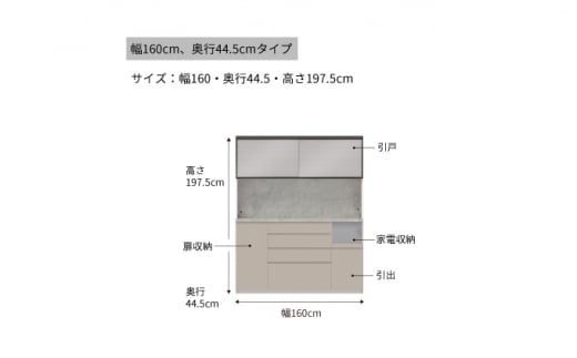 キッチンボードCPA-S1600RM [No.869] ／ 家具 インテリア シンプル 岐阜県