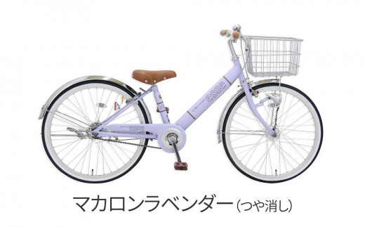 ヱビス自転車　子供自転車　エッセ22-A　マカロンラベンダー