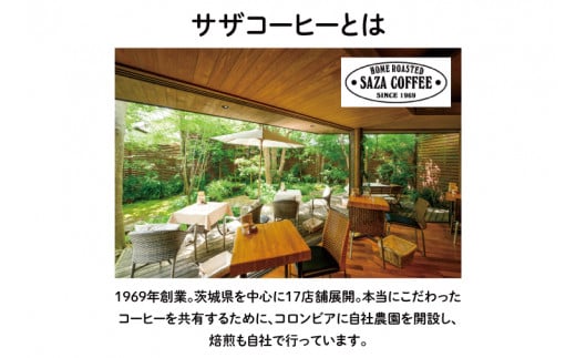 【将軍珈琲(粉)セット】 【サザコーヒー レギュラーコーヒー 珈琲 ギフト 誕生日プレゼント SAZA COFFEE コーヒー粉 モカジャワコーヒー カステラ 地鶏卵 水戸市 茨城県】（CD-5）