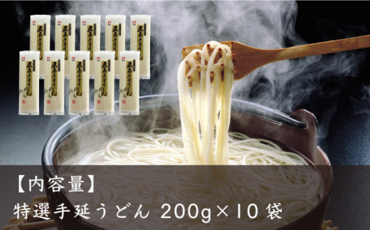 五島手延うどん 200g×10袋 乾麺 名物 ギフト 新上五島町 【ますだ製麺】