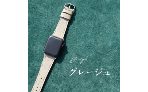 【DR09G】受注生産 本革 Apple Watch バンド　カラー：グレージュ＜サイズ：42/44/45mm＞