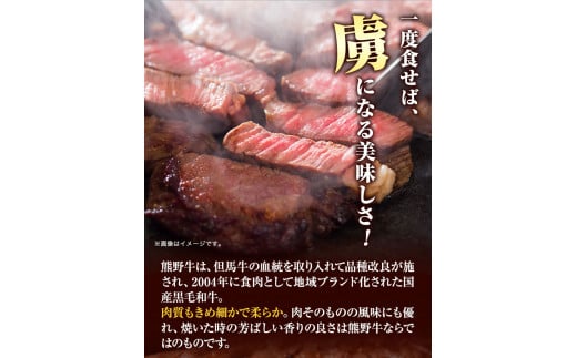 【和歌山県のブランド牛】熊野牛 ロースステーキ 200g×2枚  厳選館《90日以内に出荷予定(土日祝除く)》 和歌山県 日高川町 熊野牛 牛 うし ロース ステーキ