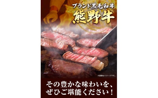 【和歌山県のブランド牛】熊野牛 ロースステーキ 200g×2枚  厳選館《90日以内に出荷予定(土日祝除く)》 和歌山県 日高川町 熊野牛 牛 うし ロース ステーキ