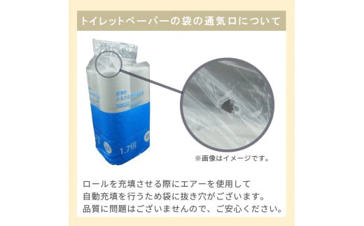 【2024年9月発送】トイレットペーパー 72 ロール ダブル 1.7倍巻 省スペース 無香料 再生紙  沼津市 八幡加工紙 日用品 防災 消耗品 108ロール 以上