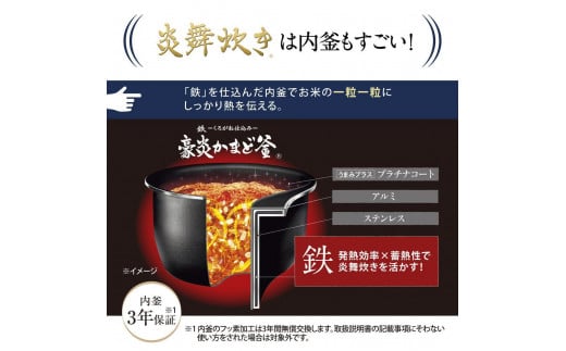 象印 圧力IH炊飯ジャー(炊飯器)「炎舞炊き」NW-NA18-BZ 1升炊き スレートブラック