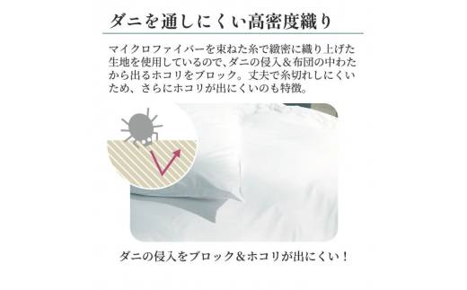 昭和西川 SNフレッシュプロ 掛けふとんカバー ピンク シングルロングサイズ 150×210 | 茨城県 常陸太田市 西川 掛け布団カバー 布団 アレルギー対策 ハウスダスト ダニ対策 防ダニ 抗菌 防臭 ポリジン加工 高密度 アレルギー 敏感肌 花粉 銀イオン 臭い 抑制 ホコリ ほこり さらさら 肌 優しい 青 白 洗濯 洗濯機 ダブル 無地 埃 綿 軽い 快眠 睡眠 高品質 清潔 寝具