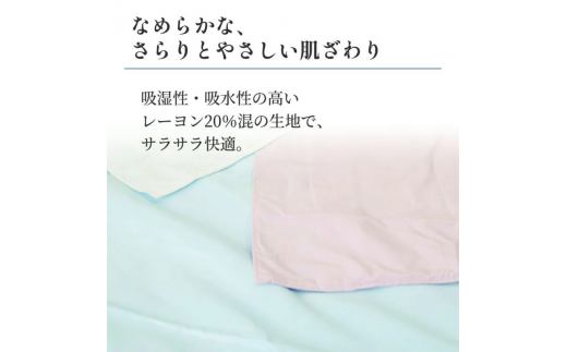 昭和西川 SNフレッシュプロ 掛けふとんカバー ピンク シングルロングサイズ 150×210 | 茨城県 常陸太田市 西川 掛け布団カバー 布団 アレルギー対策 ハウスダスト ダニ対策 防ダニ 抗菌 防臭 ポリジン加工 高密度 アレルギー 敏感肌 花粉 銀イオン 臭い 抑制 ホコリ ほこり さらさら 肌 優しい 青 白 洗濯 洗濯機 ダブル 無地 埃 綿 軽い 快眠 睡眠 高品質 清潔 寝具