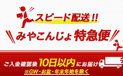 都城の土地が育んだ本格 麦・芋焼酎 ≪みやこんじょ特急便≫_19-3501_(都城市) 本格芋焼酎 大麦焼酎 黒霧島20度 白霧島20度 赤霧島25度 母智丘千本桜20度 特別仕込 駒20度 みやこざくら20度