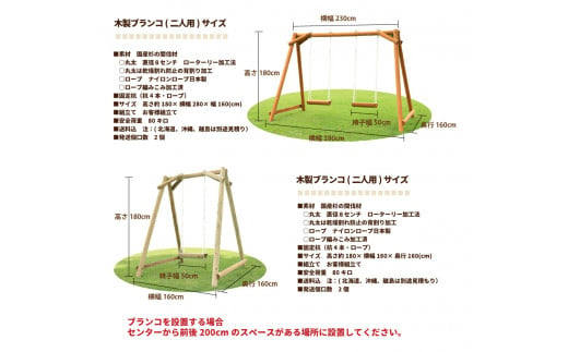 木製 ブランコ 2人用 防腐処理済 国産材 環境配慮 外遊び 屋外 アスレチック 遊具 公園 【色：カーキ】