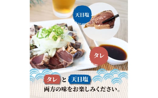 訳あり藁焼き鰹たたき 1.2kg（3～6節） 1200g 鰹 藁焼き カツオ たたき 鰹のたたき かつおのたたき カツオのたたき 鰹のタタキ かつお 高知 つまみ かつおたたき 刺身 たれ 塩 訳アリ