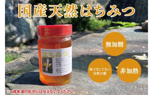 【先行予約】百花蜜 国産天然はちみつ 900g（450g×2本）【数量限定 期間限定 ハチミツ 蜂蜜 国産ハチミツ 西洋ミツバチ 非加熱 天然 水戸市 茨城県】(KH-1)