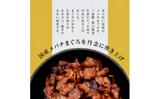 訳あり 鮪角煮70ｇ×4パック 食品 マグロ 鮪 角煮 煮物 ご飯のお供 国産 常備菜 常温配送 そのまま かんたん 簡易梱包 ふるさとのうぜい 故郷納税 5000円 返礼品 高知 高知県