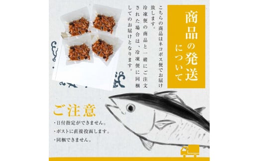 訳あり 鮪角煮70ｇ×4パック 食品 マグロ 鮪 角煮 煮物 ご飯のお供 国産 常備菜 常温配送 そのまま かんたん 簡易梱包 ふるさとのうぜい 故郷納税 5000円 返礼品 高知 高知県