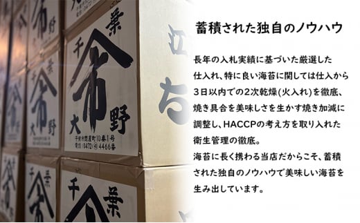 大野商店の江戸前ちばのり推等級 2つ切 15枚入り ×2袋 板海苔約15枚分 大野商店 江戸前 ちばのり海苔 千葉 推等級 千ブランド認定 歯切れ 濃い [№5346-0981]