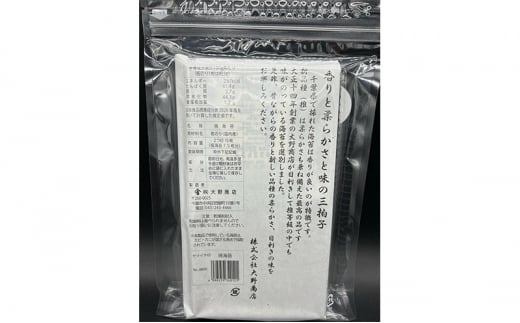 大野商店の江戸前ちばのり推等級 2つ切 15枚入り ×2袋 板海苔約15枚分 大野商店 江戸前 ちばのり海苔 千葉 推等級 千ブランド認定 歯切れ 濃い [№5346-0981]