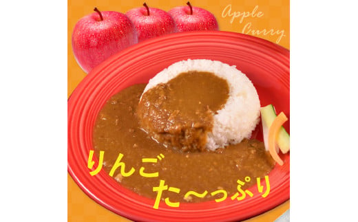 レトルトカレー 中辛  180g×4箱 すりおろし りんご 入り 五所川原 【 青森  赤い屋根の喫茶店「駅舎」で 人気 レトルト カレー 喫茶店 の味 720g 】