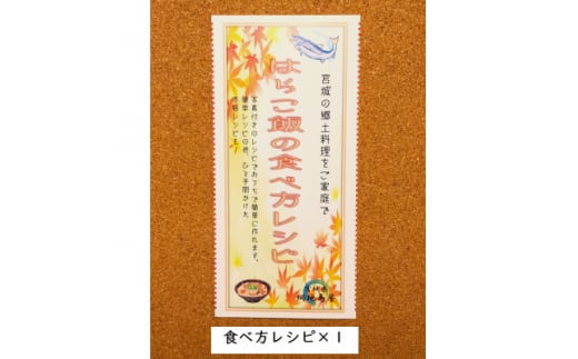 宮城・三陸産　はらこ飯セット　4合用(2合用×2セット)【1273938】