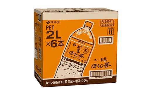 おーいお茶 ほうじ茶 2L×12本 伊藤園 ペットボトル 飲料【1427732】