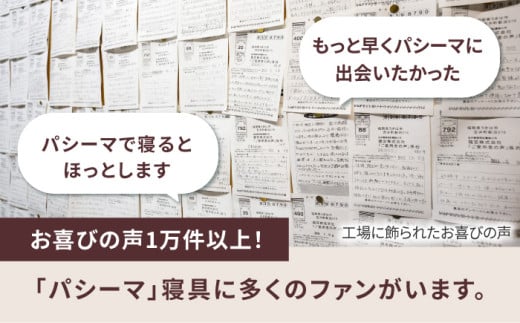 【累計販売100万枚突破】人に1番やさしい寝具 パシーマ パットシーツ (セミダブル) 1枚【龍宮 株式会社】医療用ガーゼと脱脂綿を使った寝具 洗える 丸洗い シーツ カバー 敷きパッド 敷きパット 敷き布団 敷布団 布団 寝具 セミダブル pasima