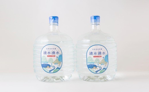 清水湧水 ボトル12L 2本セット