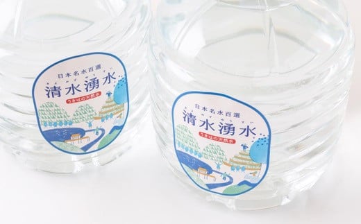 清水湧水 ボトル12L 2本セット