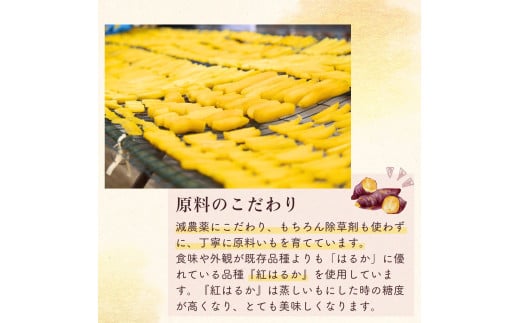 【3カ月定期便】干し芋 丸干し 平干し 干し芋満喫セット 丸干し 250g×2袋×3 平干し 150g×3袋×3 計2850g｜ 干し芋 ほしいも さつまいも 紅はるか 国産 茨城県産 天日干し 新芋 新物 芋 おいも お菓子 子ども おやつ お茶うけ 和菓子 スイーツ ビタミン ミネラル 食物繊維 栄養 ダイエット ヘルシー 美容 健康 食品 茨城県 常陸太田市