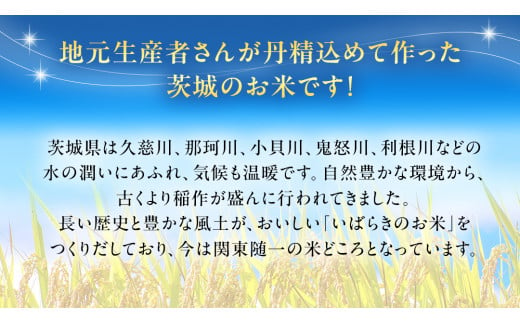 令和6年産 茨城県産 玄米 コシヒカリ 30kg（30kg×1袋） 新米 清米 キヨシマイ こしひかり 米 コメ こめ 単一米 限定 茨城県産 国産 美味しい お米 おこめ おコメ