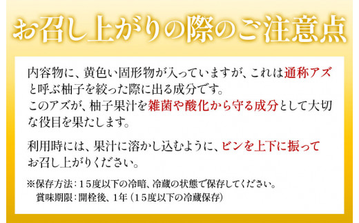 木屋平特産ゆず「柚奈」果汁100％ 500ml×3本 《30日以内に出荷予定(土日祝除く)》株式会社Surfrider(松家農園) 徳島県 美馬市 特産 柚子 ゆず 柚奈 ジュース 果汁100% 送料無料