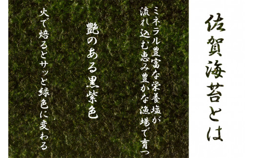 FX004_佐賀県産初摘み限定味付け海苔〇（まる）等級６切６枚×３２袋