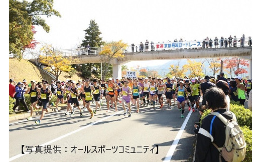 ２０２４京都丹波ロードレース大会ハーフマラソンの部出走権［015XX001］