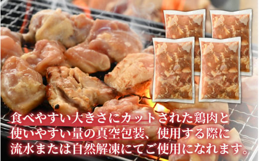 コク旨壺漬け鶏肉ミックス 500g×4P [A-037012]