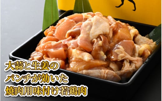 コク旨壺漬け鶏肉ミックス 500g×4P [A-037012]