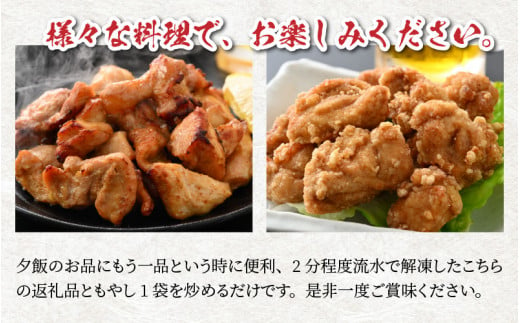 コク旨壺漬け鶏肉ミックス 500g×4P [A-037012]