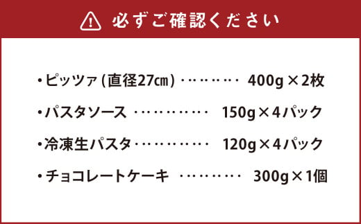 イタリアンパーティーセット 4人前