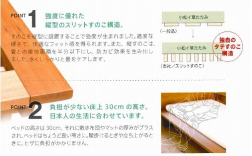 小松イ草の畳寝床シングル（ウォールナット無垢材）4本脚ベッド 畳縁：ベージュ色 983001