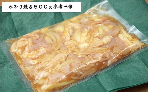 [№5657-2563]味付豚ホルモン焼きみのり焼き500ｇ6袋《みのり》