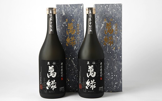 球磨焼酎 裏伝 萬緑 720ml 2本