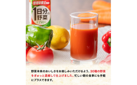 伊藤園 1日分の野菜（紙パック）200ml×24本 【伊藤園 飲料類 野菜ジュース 野菜 ジュース ミックスジュース 飲みもの】