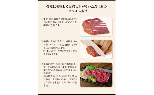 赤身馬刺し500g以上【純国産熊本肥育】 《3-7営業日以内に出荷予定(土日祝除く)》 たっぷり500g以上 約100g前後×5ブロック(タレ5ml×10袋) 2個お申込みでコーネ(たてがみ) 50gも一緒にお届け