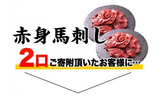 赤身馬刺し500g以上【純国産熊本肥育】 《3-7営業日以内に出荷予定(土日祝除く)》 たっぷり500g以上 約100g前後×5ブロック(タレ5ml×10袋) 2個お申込みでコーネ(たてがみ) 50gも一緒にお届け