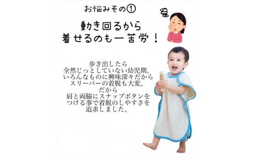 ワンサイズで乳児から幼児まで使える！綿毛布スリーパー (泉大津毛布) アイボリー×ピンク [1753]