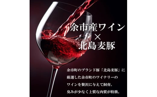 【12回定期便】【農場直送】北海道産 北島ワインポーク　ロース ブロック 約5kg 計約60kg