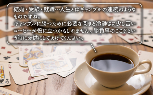 「GAMBLE」コーヒー 豆 300g（150g×2P）オリジナルブレンド 自家焙煎 吉野ヶ里町/OK COFFEE Saga Roastery[FBL056]