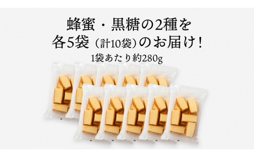 工場直送！どっさりシフォンケーキ 2種×各5袋セット かすてら カステラ シフォン ケーキ スイーツ 洋菓子 おやつ ふわふわ ふんわり 牛乳 黒糖 蜂蜜 濃厚 切り落し 食べ比べ 詰め合わせ 詰合せ