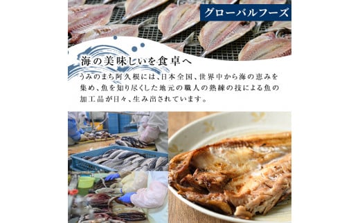 海のめぐみ干物セット(7種・合計19尾) 大容量 ひもの さば 鯖 サバ ほっけ あじ アジ 魚介 おかず おつまみ【グローバルフーズ】a-12-123-z