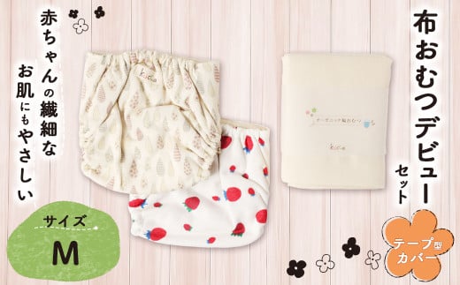 オーガニック輪おむつ オーガニックコットン100%× 立体ふわふわ「ドビー織」の 「輪