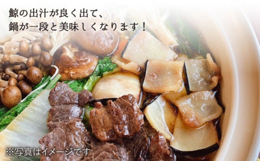 【全6回定期便】鯨鍋セット「スープ付」 計2.4kg（約200g×2個/回）【そのぎ鯨肉】 [BCR006]