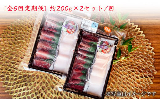 【全6回定期便】鯨鍋セット「スープ付」 計2.4kg（約200g×2個/回）【そのぎ鯨肉】 [BCR006]