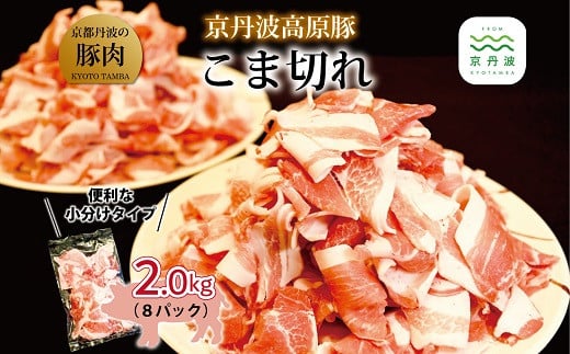 京都丹波のブランド豚「京丹波高原豚」モモ肉の焼き肉用です。